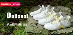 欧利萨斯OULISASI男鞋专场-双品网购节专场