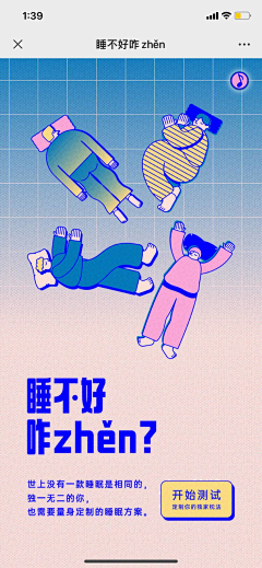 贪吃猪采集到排版