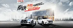 秦唐齐驾优先提车权限量抢购-华东-比亚迪e购