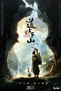 有哪些中文海报让你拍案叫绝？ - 知乎 : 设计师黄海的众多电影海报。（在这里真想爆一句粗口，丫的，他的海报骗我看了多少烂片！）被称为“天才设…