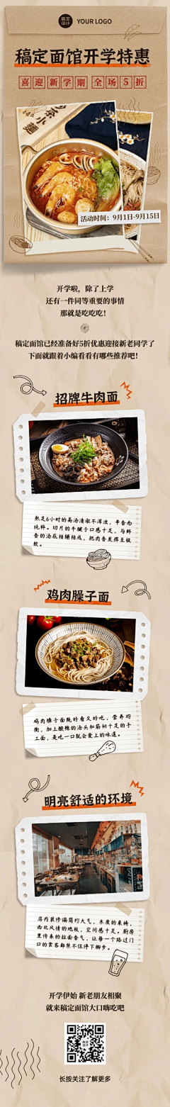 RyanMe4U采集到公众号参考