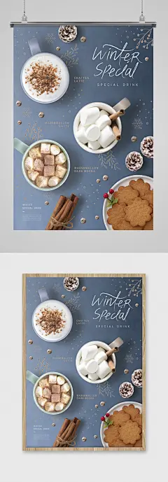 冬季美食饮品海报