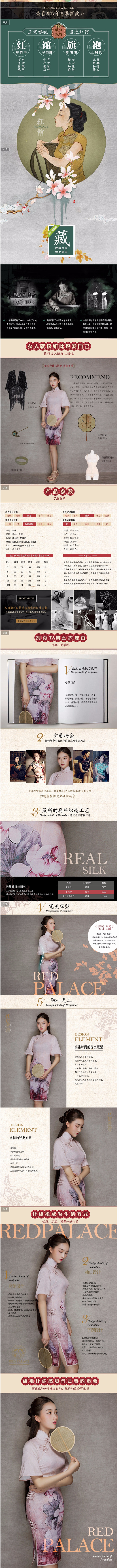 红馆旗袍2017春季新款喇叭袖短款旗袍少...