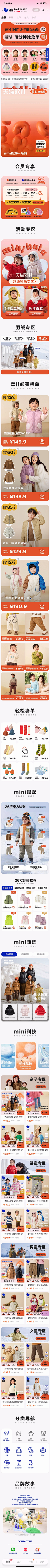 小逸呀采集到活动/专题APP