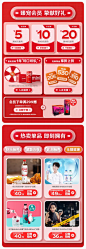 可口可乐旗舰店货架