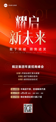没有牙齿的大鱼采集到朋友圈营销海报