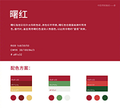 OGwtSJNe采集到颜色搭配