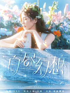 杳椿采集到桑鑫蘑菇菇菇菇菇真好看