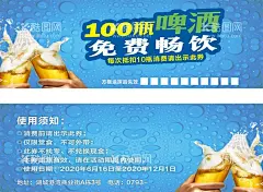 啤酒卡  - 源文件下载【酷图网】啤酒存酒卡,存酒卡,KTV存酒卡,鲜啤存酒卡,鲜啤卡片,啤酒卡片,存酒卡设计,酒吧存酒卡,简易存酒卡,简洁卡片,名片设计,名片,酒吧名片,酒吧卡片,KTV卡片,KTV名片,酒水名片,酒水卡片,啤酒名片,啤酒馆名片,存酒卡片设计