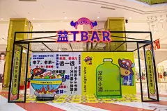 一场潮流的怀旧体验，盾安益田假日世界带来难忘“东北往事”_文化 : 相信不论是本地顾客还是外地的顾客，不论是逛展览还是逛街，一定都能马上get到益田假日世界传达的“点”与“梗”，体会它的商业用心。本次线下活动，益田假日世界在社交媒体端同步上线益田IP“益T”东北话版表情包，极…