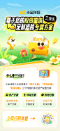 运营设计/视觉设计/长图/金融/IP插画/小程序