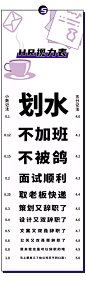 行业视力表