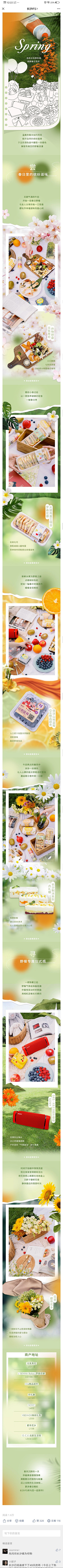 顾小北0728采集到详情页