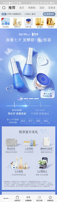 Bigeyes采集到彩妆