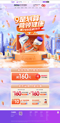 4pv83QSr采集到节日促销