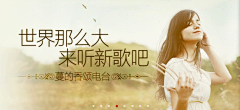 听风煮雨采集到APP-banner