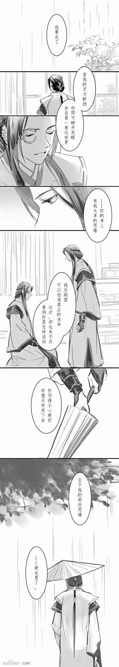 晓雪2945采集到古剑 四格漫画