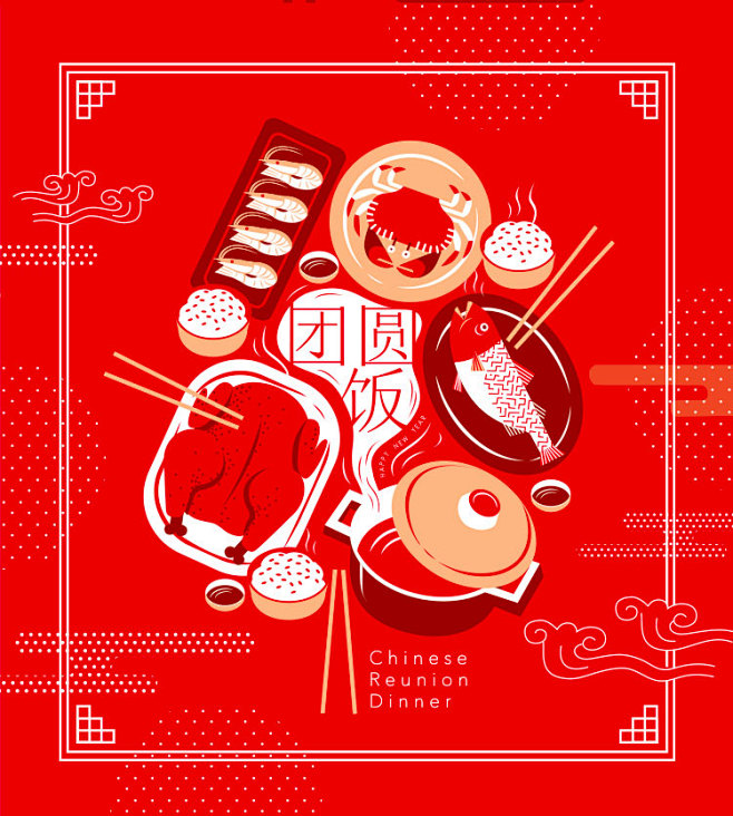 新年海报