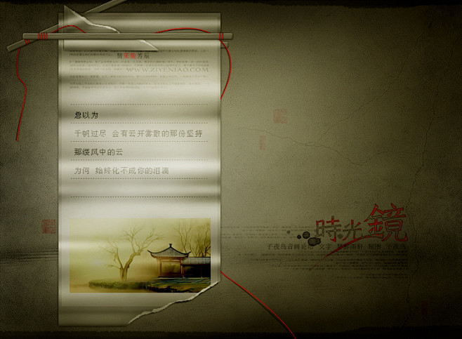 时光镜 - 子夜鸟 - 子夜鸟图文博客