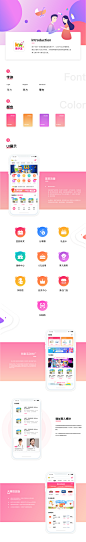 母婴APP UI