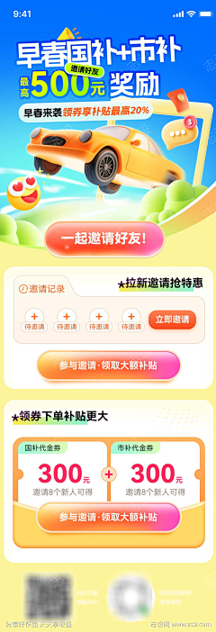 西西里红橙采集到素材参考