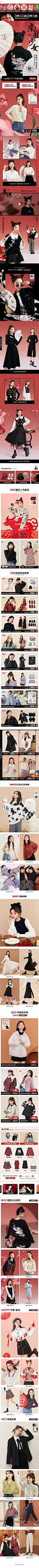 2021-01-07 [ kuose阔色旗舰店 无线端页面截图快照 ]