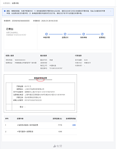 SuviTeng采集到发票管理