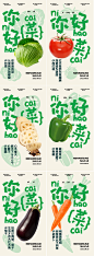 蔬菜海报-志设网-zs9.com