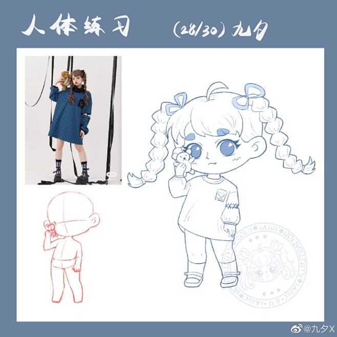 八子iPad插画训练营超话人体练习26...
