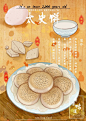 南京美食  插画  美食  美食图片  漫画  卡通  吃货  太史饼 梅花糕  南京汤包  牛肉锅贴  皮肚面  汪家馄饨  鸭血粉丝  盐水鸭  