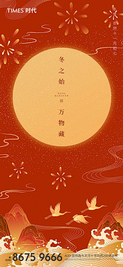 花壹橙✨采集到节日海报/banner参考
