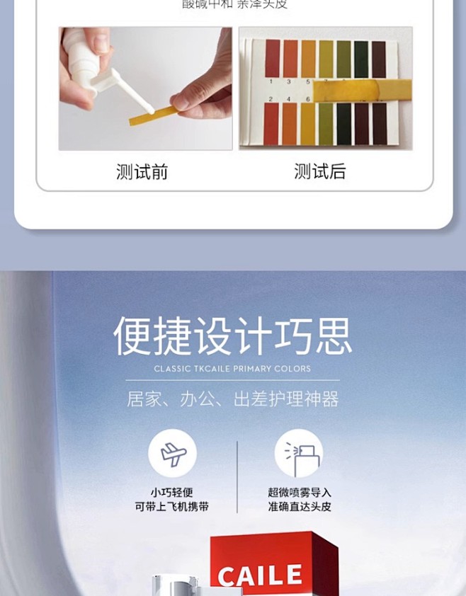 采乐头皮护理精华液辅助去屑止头痒保湿补水...