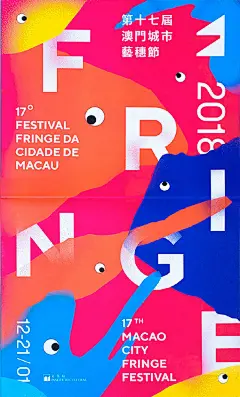来自澳门设计工作室 Untitled Macao 设计的活动海报设计，在设计形式和排版上值得学习！ ​​​​