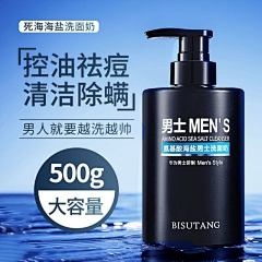 冰桃子采集到男士护肤背景系列