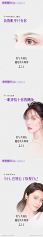 白色情人节_源文件下载_PSD格式_1125X6081像素-创意,鼻子,海报,双眼皮,项目,医美,白色,情人节,整形-作品编号:2023112916337147-志设-zs9.com