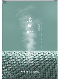 尒津采集到透气布艺