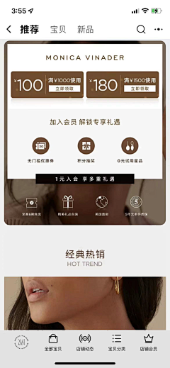 ﹏沫小萱℅采集到饰品排版参考