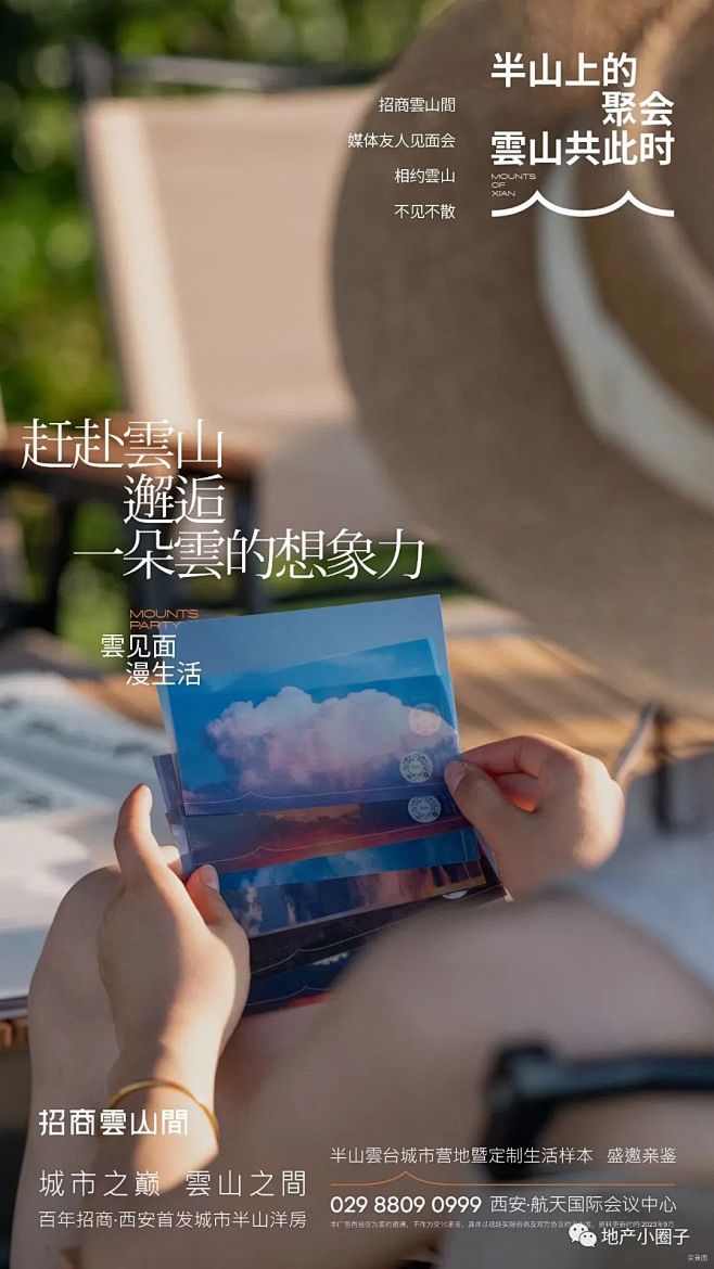 作品 | 招商·雲山間-精选视觉大赏
地...