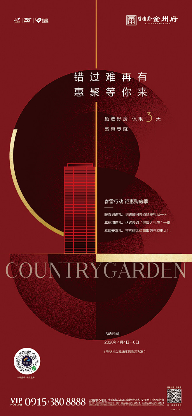 【知识星球：地产重案】