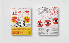 EncorePC采集到书籍版式/装帧