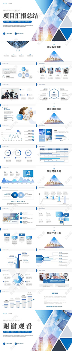 努力变成富婆采集到ppt