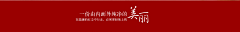 锐意视觉采集到淘宝广告图