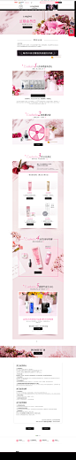 兰蔻会员日-Lancome兰蔻官方旗舰店-天猫Tmall.com