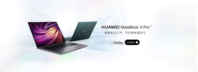 华为京东自营官方旗舰店 - 京东