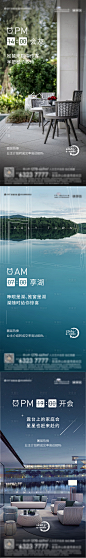地产24小时价值系列海报-源文件
