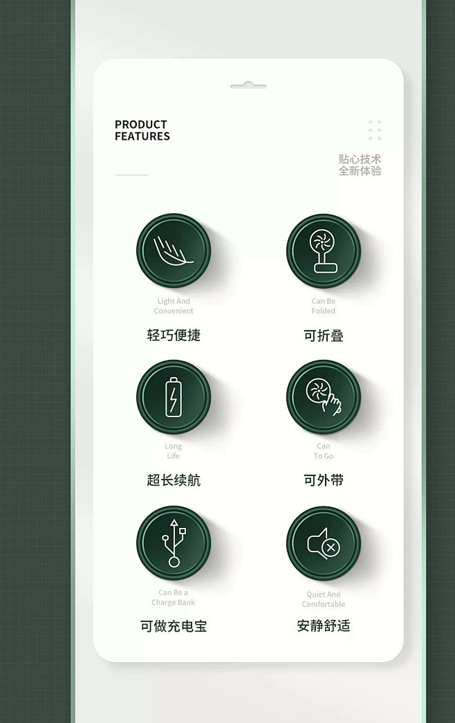 详情图标表现手法---采集者@两秒视觉