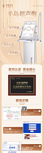 医美超声炮认证长图-源文件