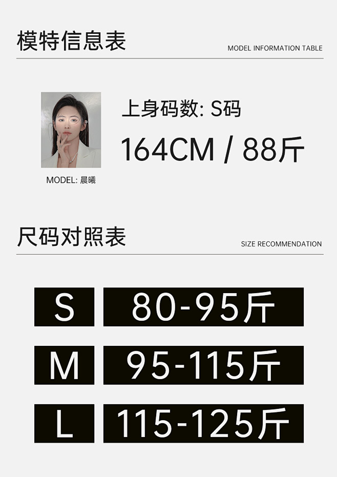 直播物料-手持尺码推荐