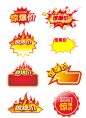 新图网_促销图标透明底惊爆价_ixintu