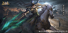 清蒸胖大海采集到骑兵 战马